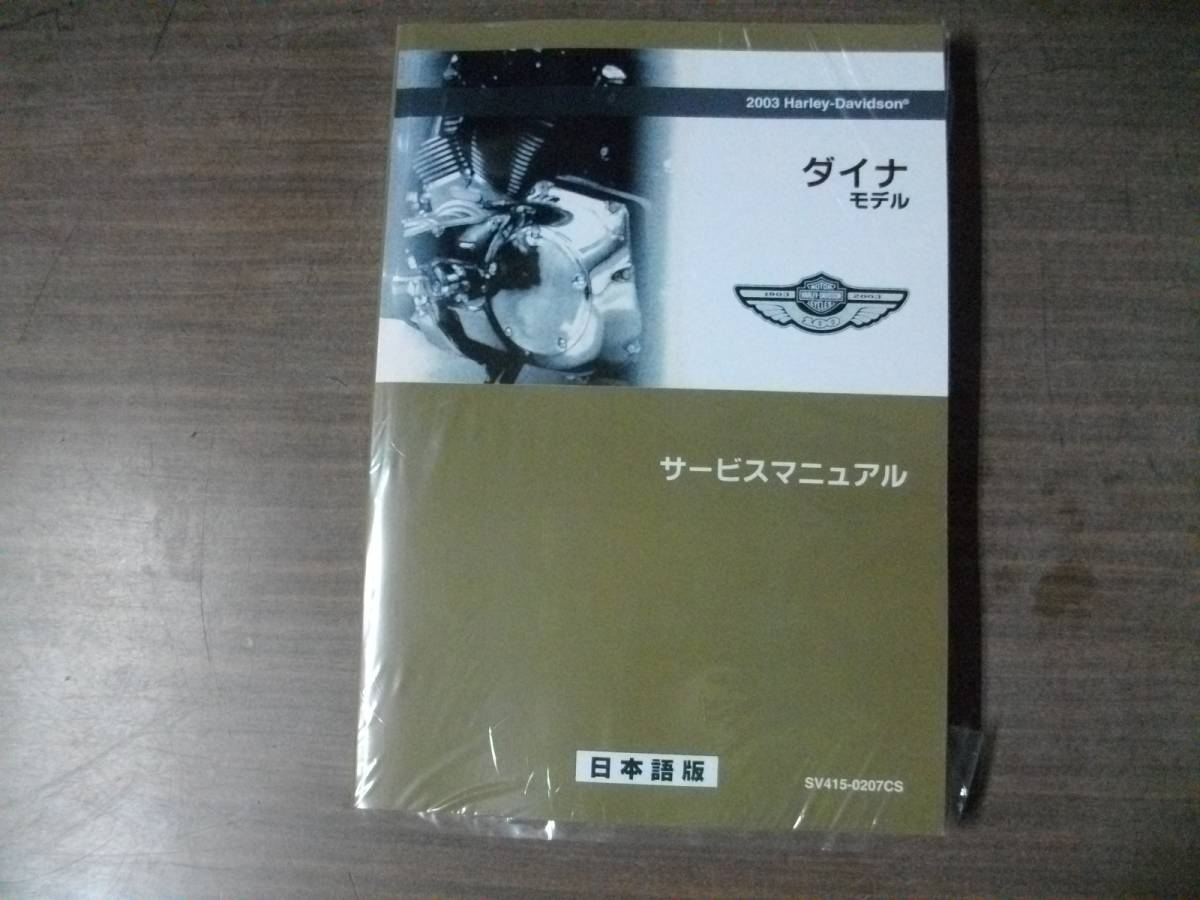 60%OFF】 2003年 100周年 サービスマニュアル日本語版など