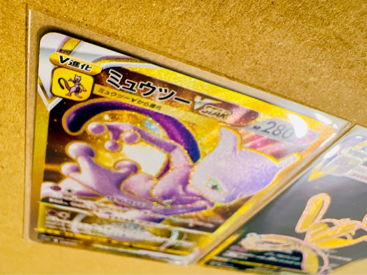 ポケモンカード ミュウツー VSTAR UR ミュウ VMAX UR|Yahoo ポケモンカード ミュウツー VSTAR UR ミュウ VMAX UR|Yahoo
