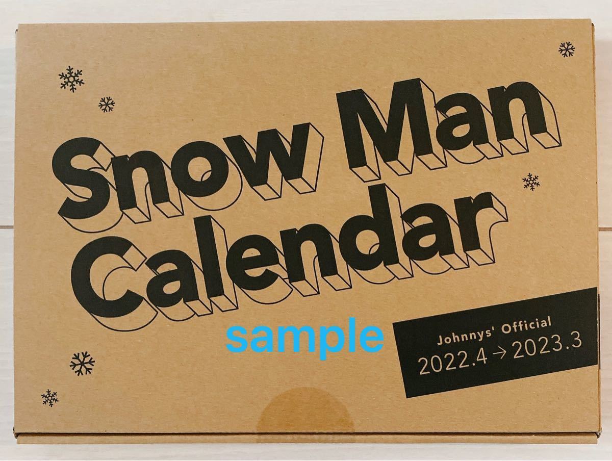 Snow Man カレンダー 2022.4-2023.3 Johnnys Official 2022 2023 ジャニーズ