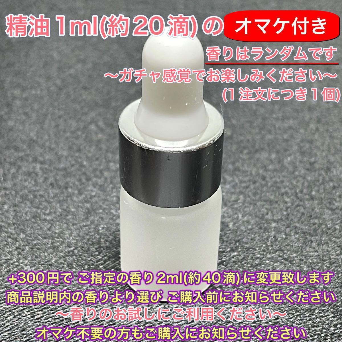 精油オスマンサス、ネロリ10ml ★オマケ(イランイラン2ml)付★