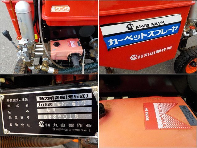 栃木【別途配送可】丸山:CGM-610:トラクター用:カーペットスプレーヤー