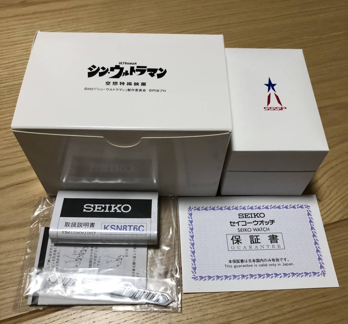新品未使用品☆シンウルトラマン seiko セイコー 限定品 腕時計 smk