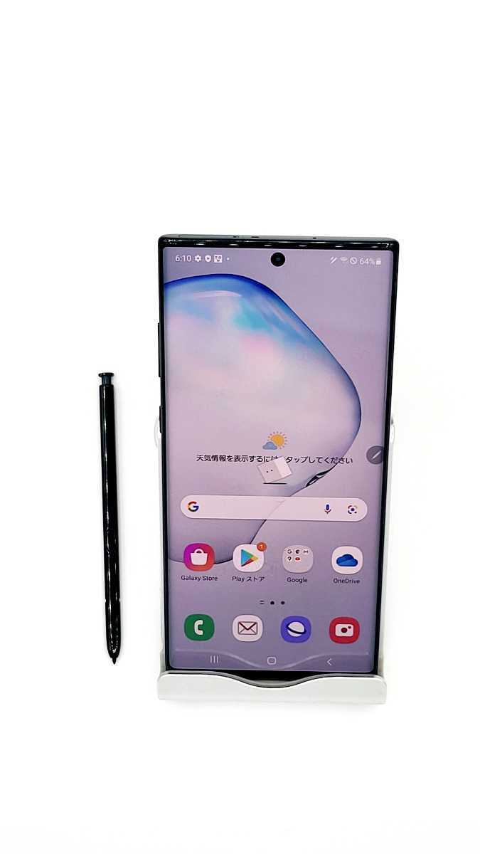 格安】ドコモ Galaxy Note10+ SC-01M 判定◯ SIMフリー-