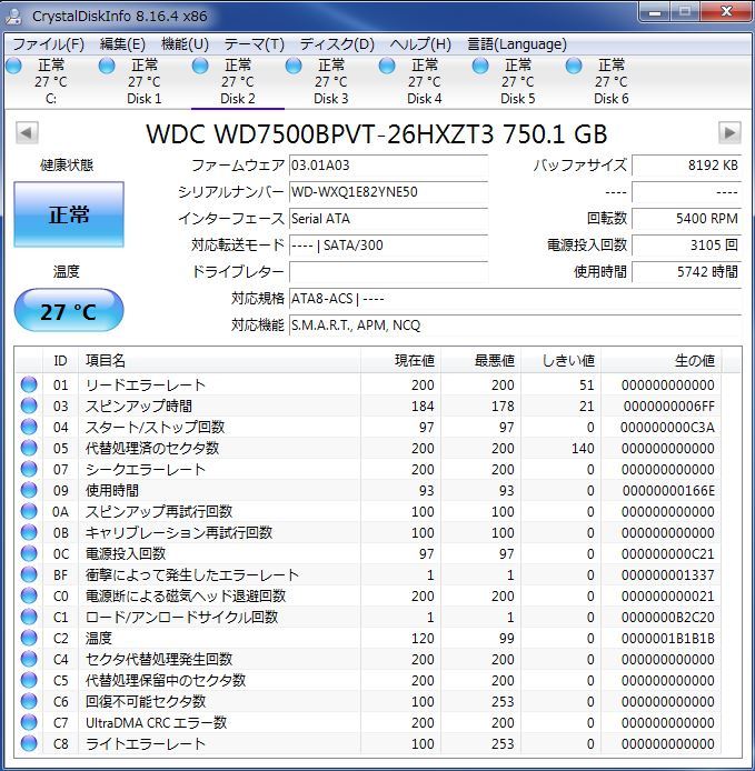 WD 2.5インチHDD WD7500BPVT 750GB SATA 10個セット #9873_画像7