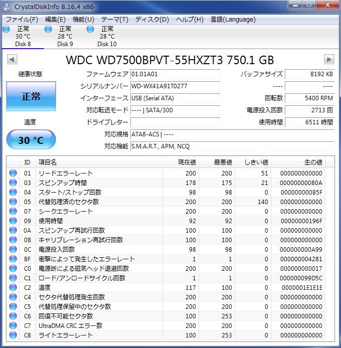 WD 2.5インチHDD WD7500BPVT 750GB SATA 10個セット #9873_画像5