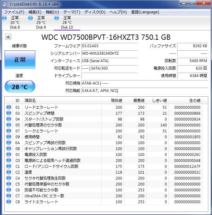 WD 2.5インチHDD WD7500BPVT 750GB SATA 10個セット #9873_画像3