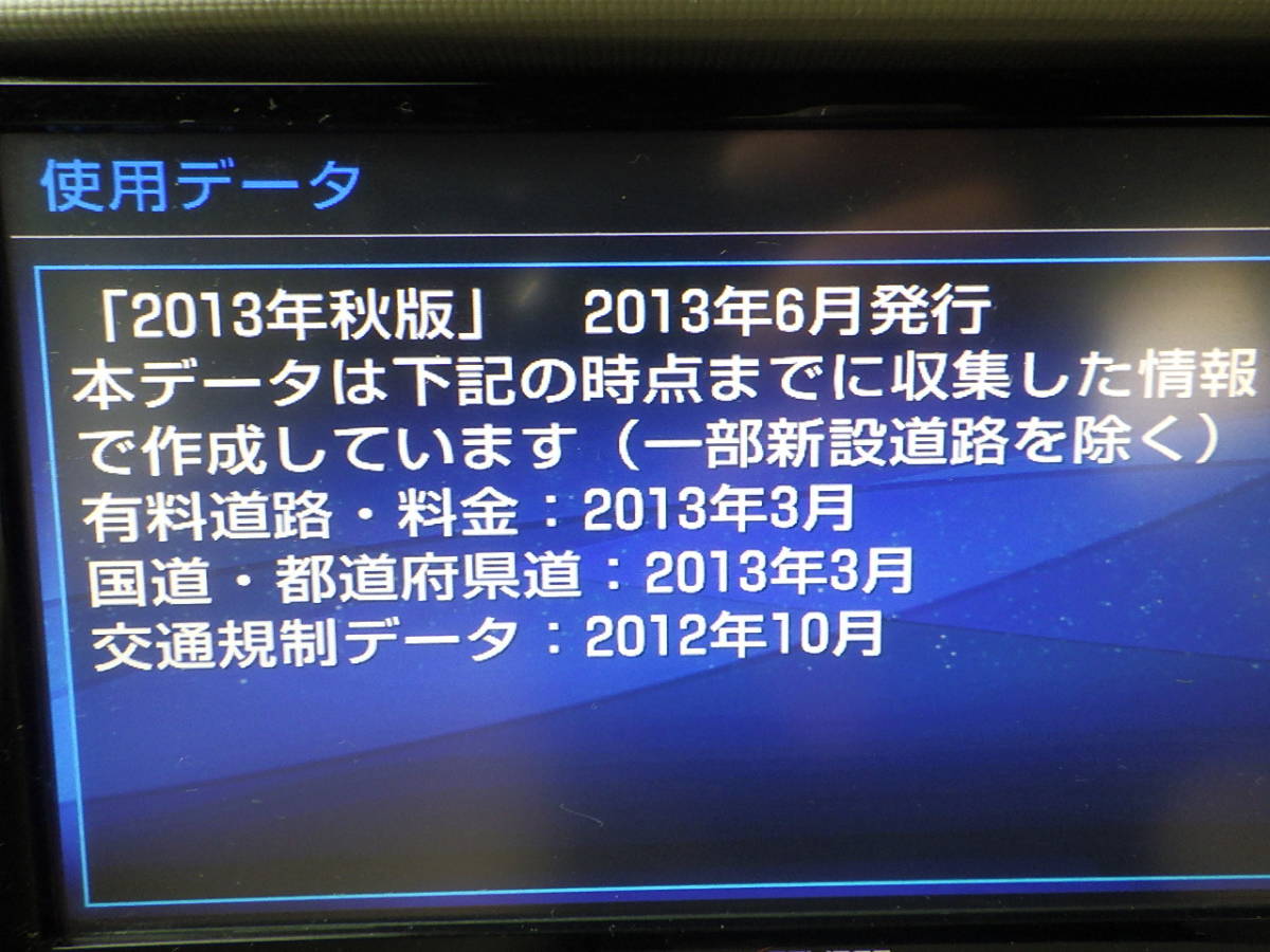 トップシークレット N217-21 イクリプス AVN-Z03iw メモリ 4×4地デジ