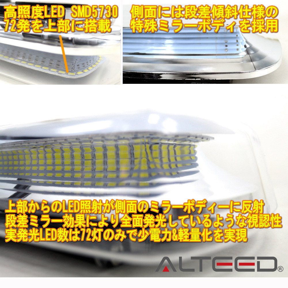 ALTEED/アルティード 自動車用パトランプLED回転灯 白色発光 高照度SMD5730×72発 反射ミラー多重発光視覚 フラッシュライト 12V24V兼用_画像3