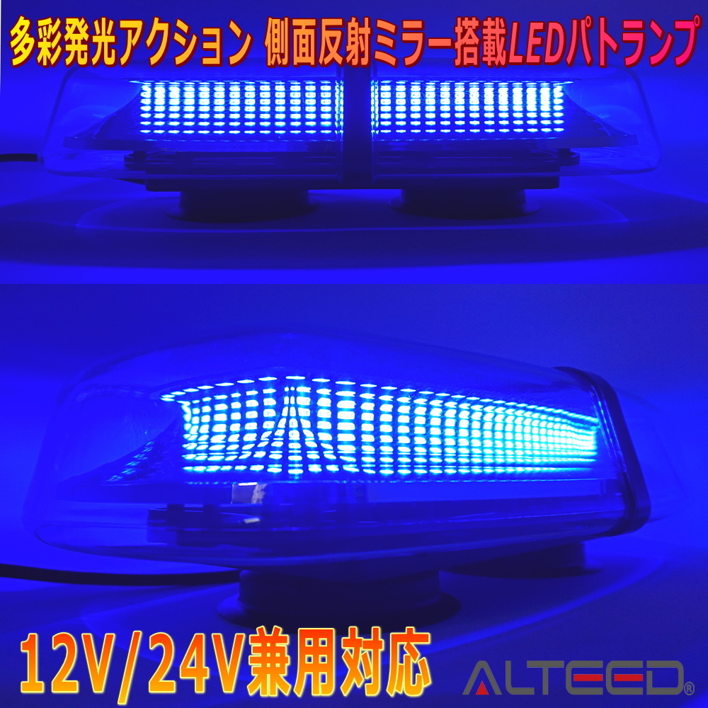 ALTEED/aru tea do for automobile pa playing cards LED turning light blue color luminescence high illuminance SMD5730×72 departure reflection mirror multiple luminescence .. flashlight 12V24V combined use 