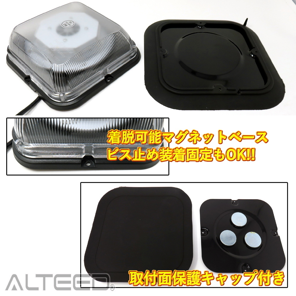 ALTEED/アルティード 赤色青色２色発光LED回転灯１台２役自動車用パトランプ 多彩パターン 脱着式マグネットステー付属 12V24V兼用_画像4