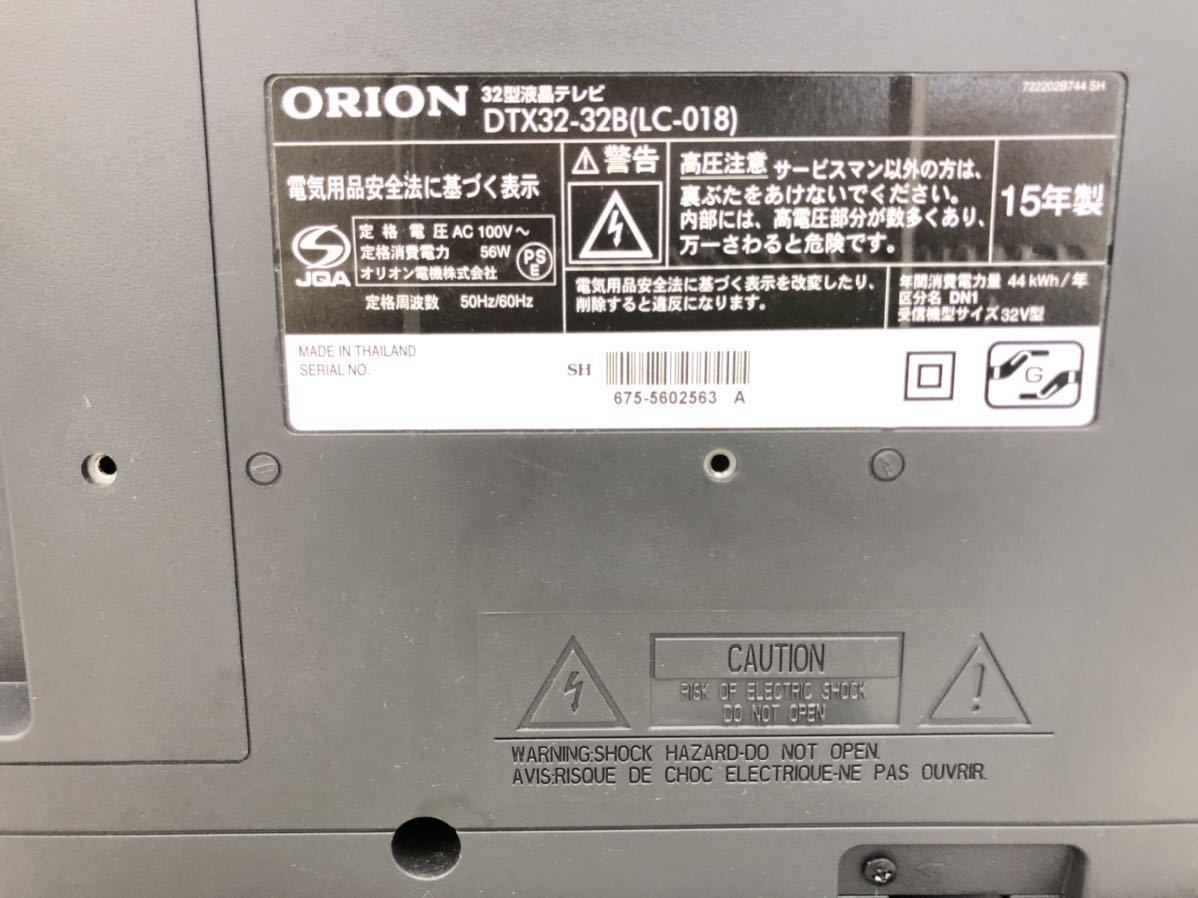 ORION 2015年製 32型液晶テレビ DTX32-32B(LC-018) リモコン付き