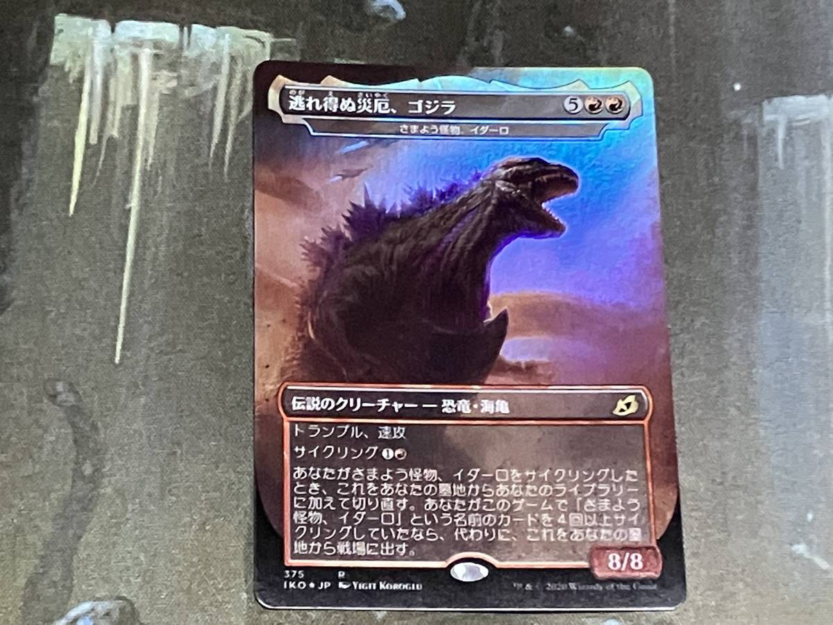 MTG 逃れ得ぬ災厄、ゴジラ Foil 日 1枚迄 トレーディングカードゲーム
