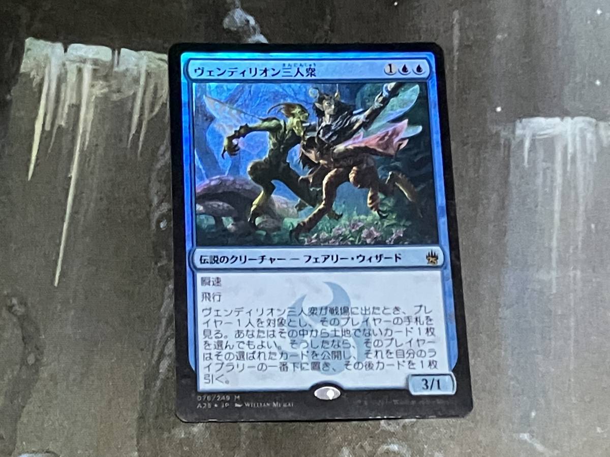 MTG ヴェンディリオン三人衆/Vendilion Clique Foil 日 1枚迄 A25_画像1