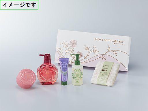 ハウスオブローゼ株主優待自社製品バス&ボディケアセット5点詰合せ