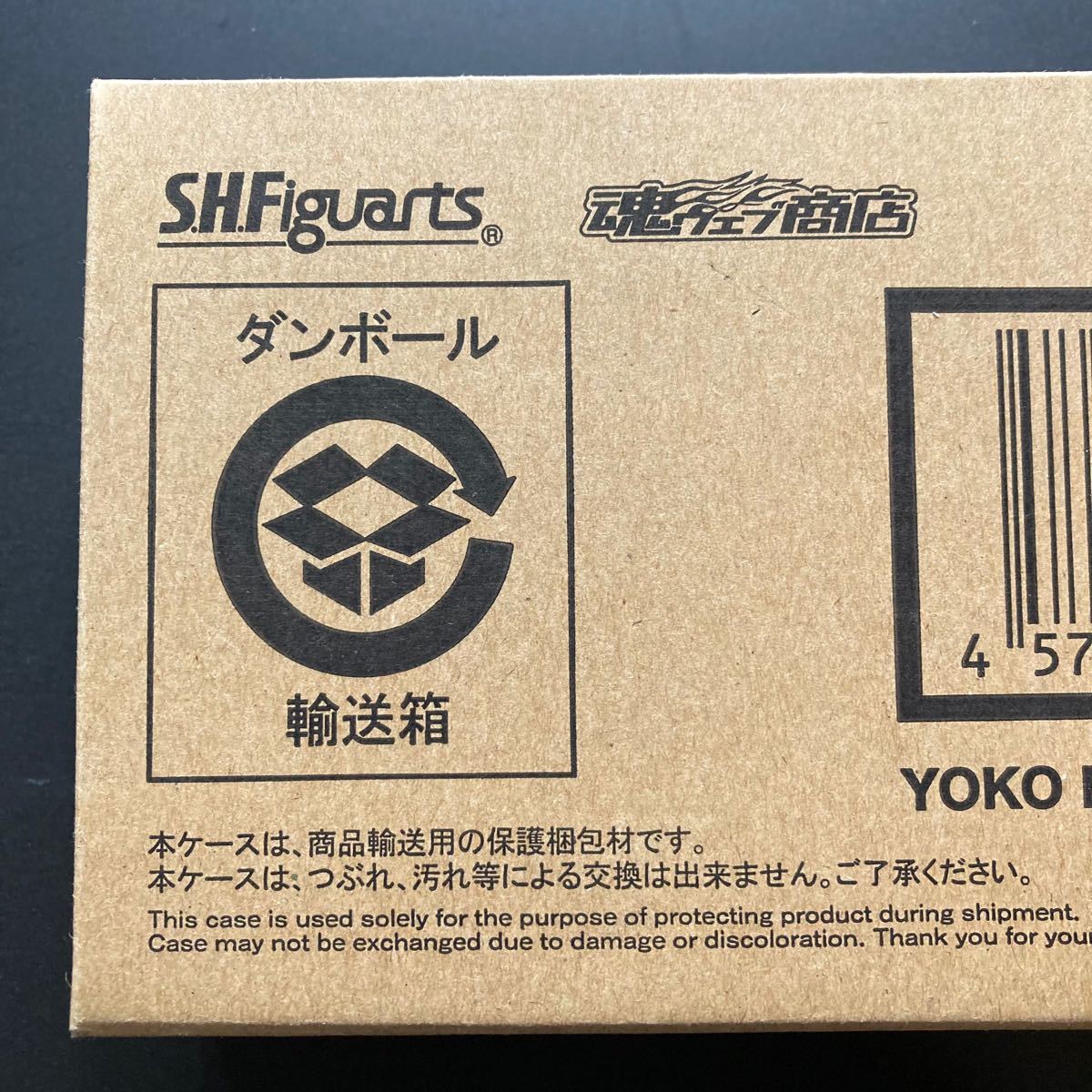 S.H.Figuarts YOKO FUCHIGAMI ロバート秋山 | contifarma.pe