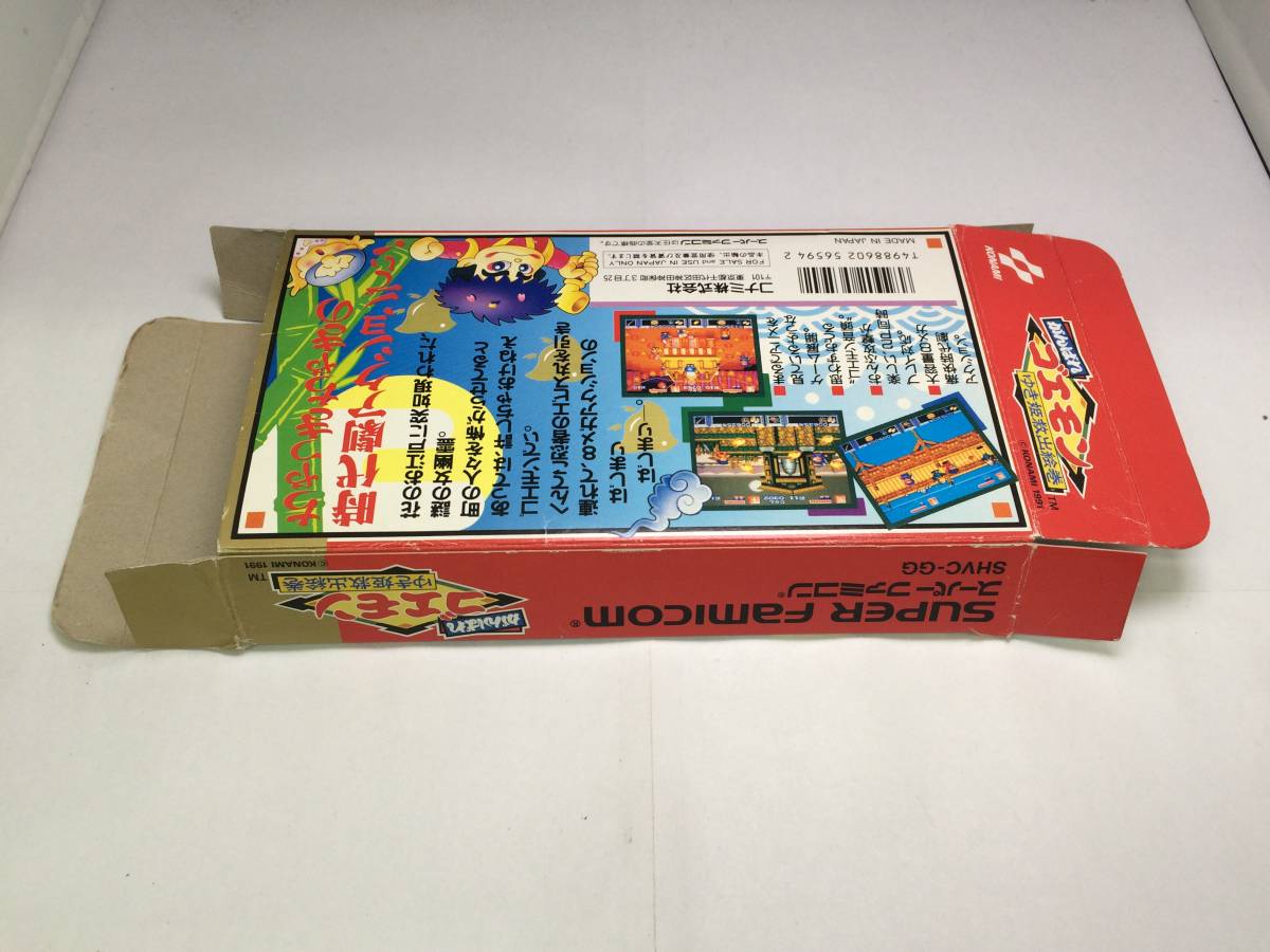 中古ab がんばれゴエモン ゆき姫救出絵巻 スーパーファミコンソフト 宅配便配送 ゆき姫救出絵巻 中古ab がんばれゴエモン ゆき姫救出絵巻 スーパーファミコンソフト 宅配便配送 ゆき姫救出絵巻