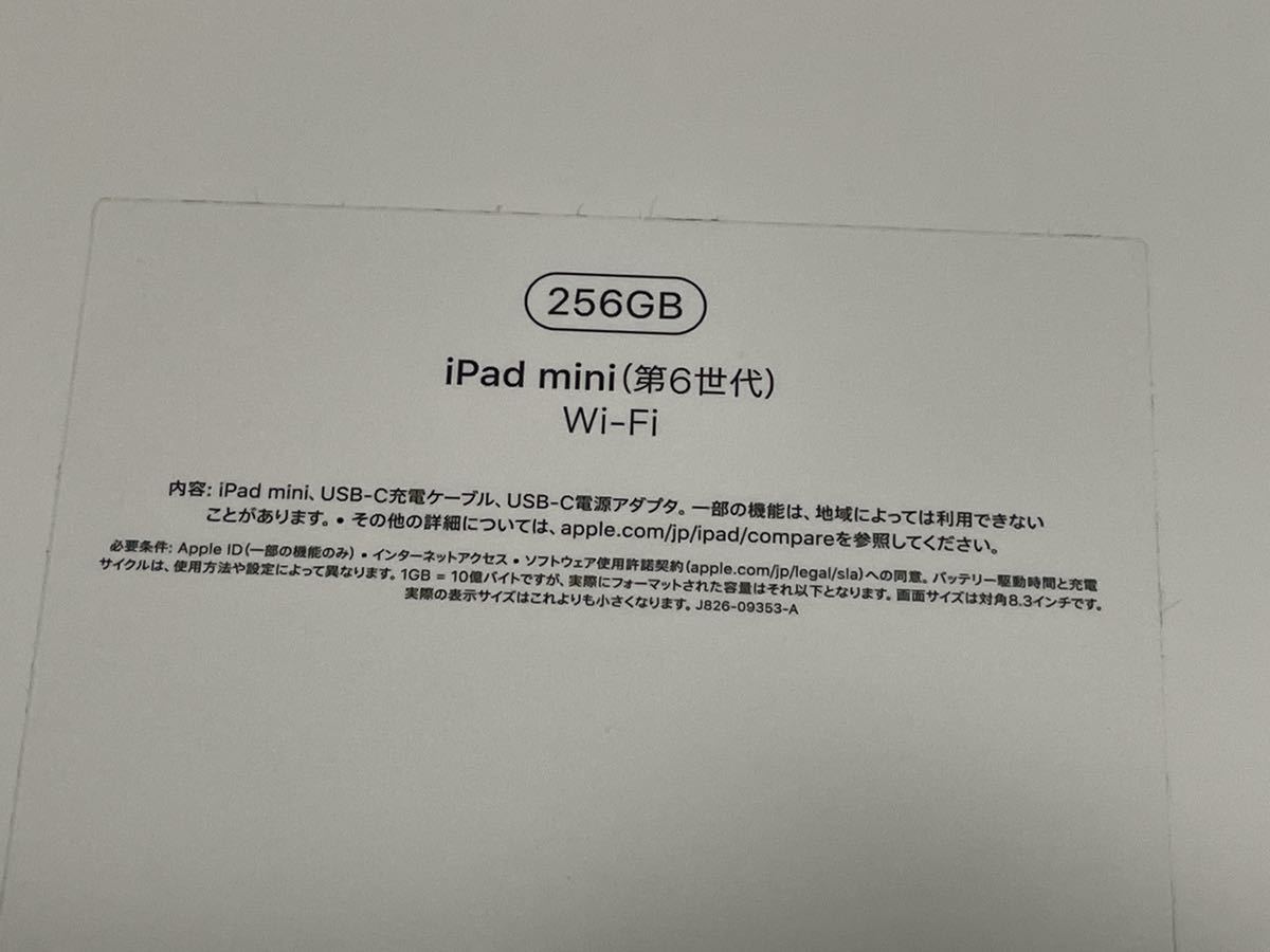 1円〜 付属品: Apple iPad mini 第6世代/2021 Wi-Fiモデル 256GB ピンク MLWR3J/A(iPad本体)｜売買されたオークション情報、yahooの商品情報をアーカイブ公開  - オークファン（aucfan.com）