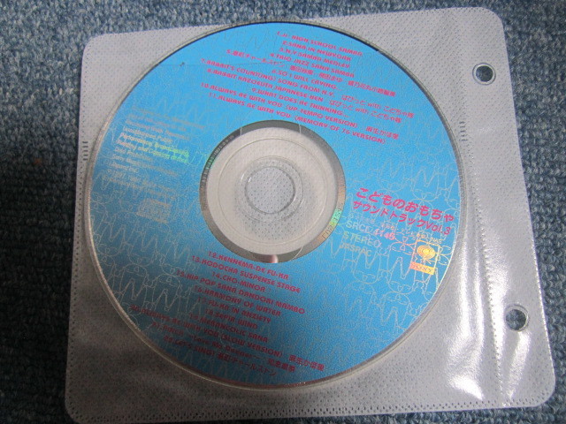 CD 即決 「こどものおもちゃ サウンドトラック VOL.3」 CDのみの画像1