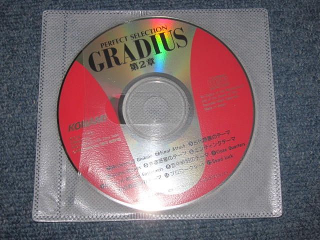 CD 即決　「パーフェクトセレクション　グラディウス　第2章」 ディスクのみ_画像1