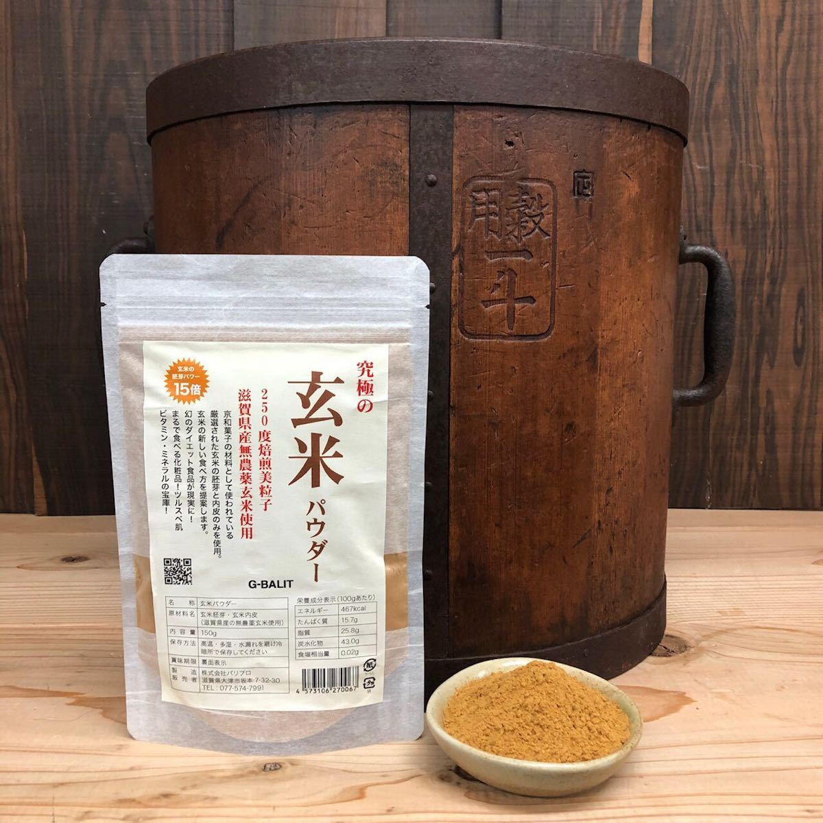  ultimate brown rice powder 500g Shiga prefecture production close . rice use beautiful particle type brown rice brown rice flour less pesticide UP HADOO