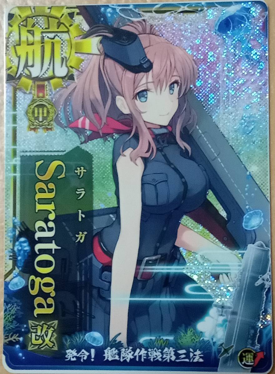 艦これアーケード サラトガ改ホロ 甲勲章 第三法フレーム cnema.fr