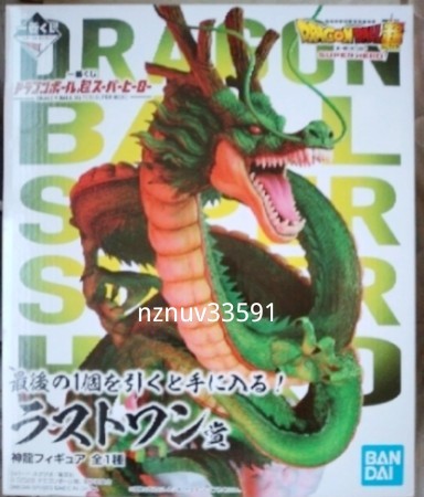 一番くじ ドラゴンボール 超スーパーヒーロー ラストワン賞 神龍