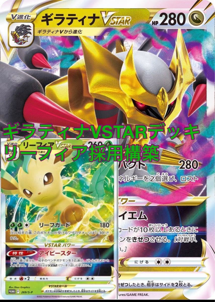 ギラティナVSTAR 構築済デッキ|PayPayフリマ ギラティナVSTAR 構築済デッキ|PayPayフリマ
