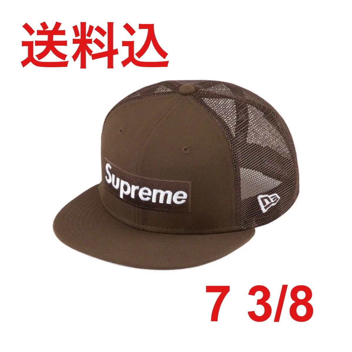 Supreme New Era Box Logo Mesh Cap Brown 7 3/8｜PayPayフリマ
