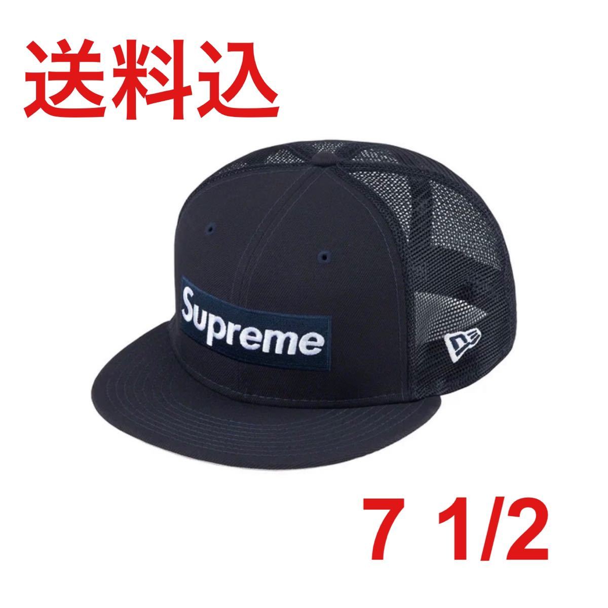 Supreme New Era Box Logo Mesh Cap BLK 7 1/2 www.wovenpatches.com