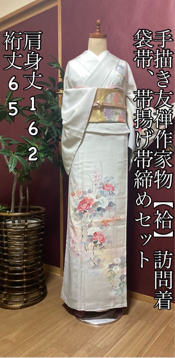 人気商品超目玉 目玉商品 正絹 訪問着 加賀友禅 作家物 暈し染め分け