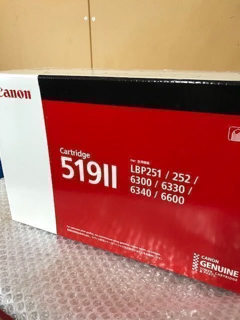 未使用新品、純正品 Canon 大容量トナーカートリッジ 519Ⅱ 2022年4月