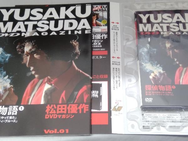 未開封品 松田優作DVDマガジンvol.1〜vol.41 全41巻セット | contifarma.pe