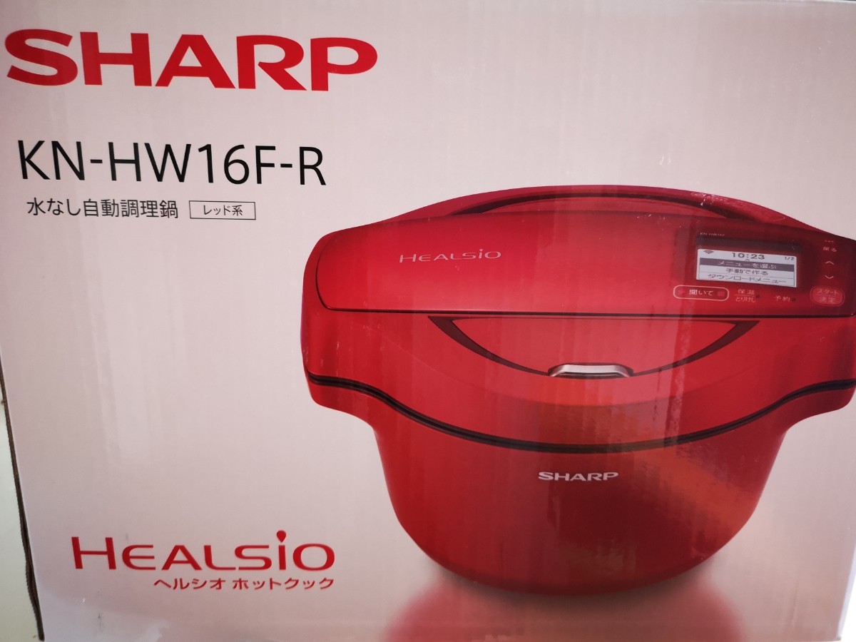 数量限定！特売 【未使用】SHARP レッド ヘルシオ ホットクック ホット