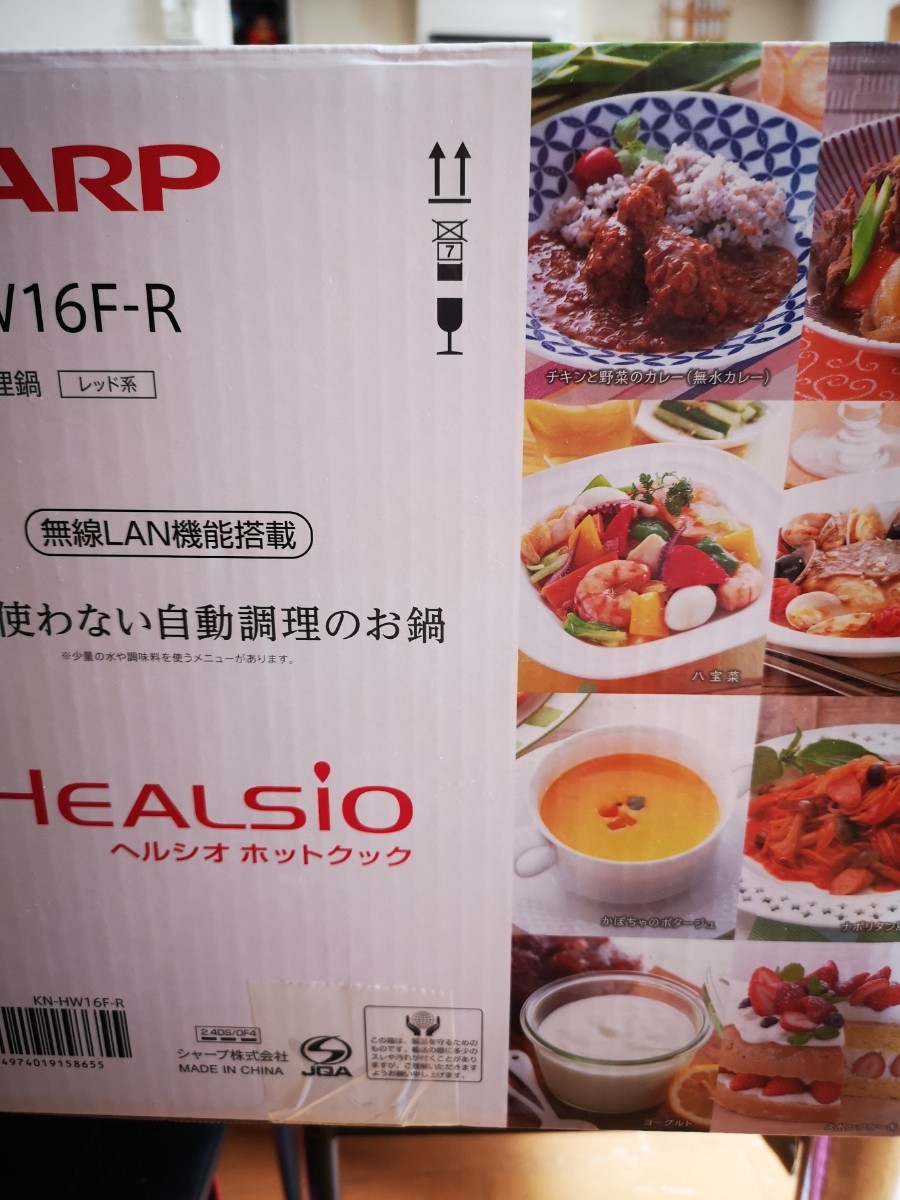 ヘルシオホットクック レッド|Yahoo!フリマ(旧PayPayフリマ)