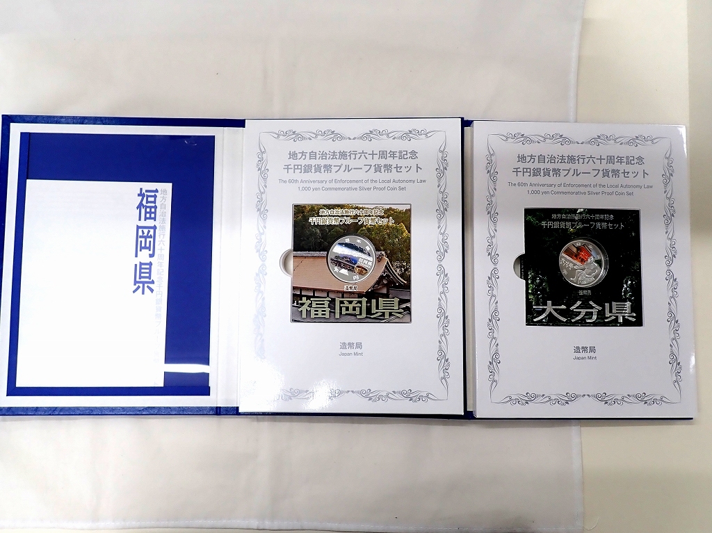 ET177☆地方自治法施行六十周年記念千円銀貨幣プルーフ貨幣セット