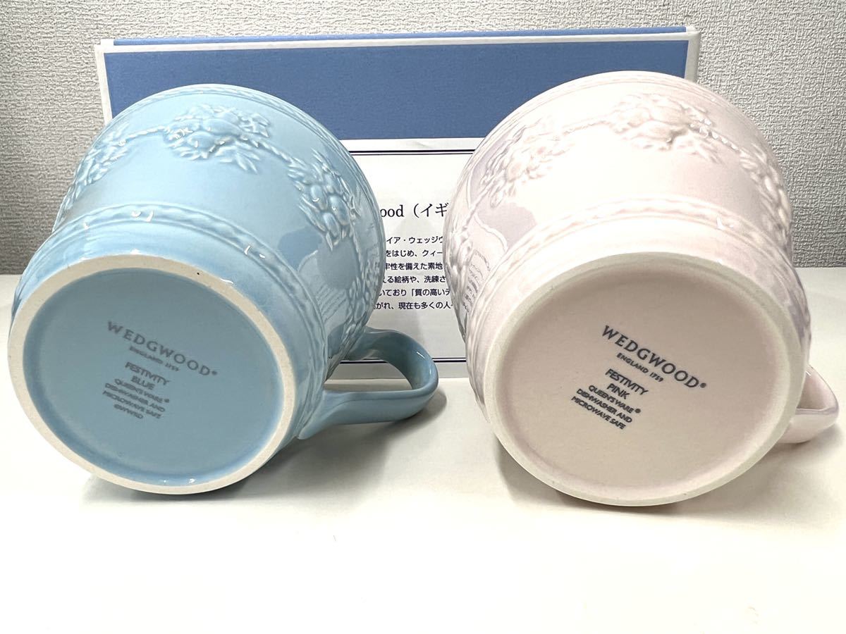 【送料無料！】WEDGWOOD ウェッジウッド ペアマグカップ ファインボーンチャイナ マグカップ _画像4