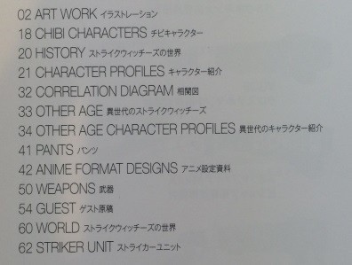 激レア! 10年前の貴重な一品! 知られざる幻のパイロット版OVAの設定集「STRIKES」ストライクウィッチーズ アニメ放送前の貴重な資料集!_画像3