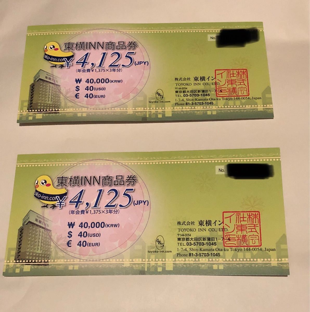 2セット以上購入で、おまけ1本 東横イン宿泊券 6枚セット - 宿泊券