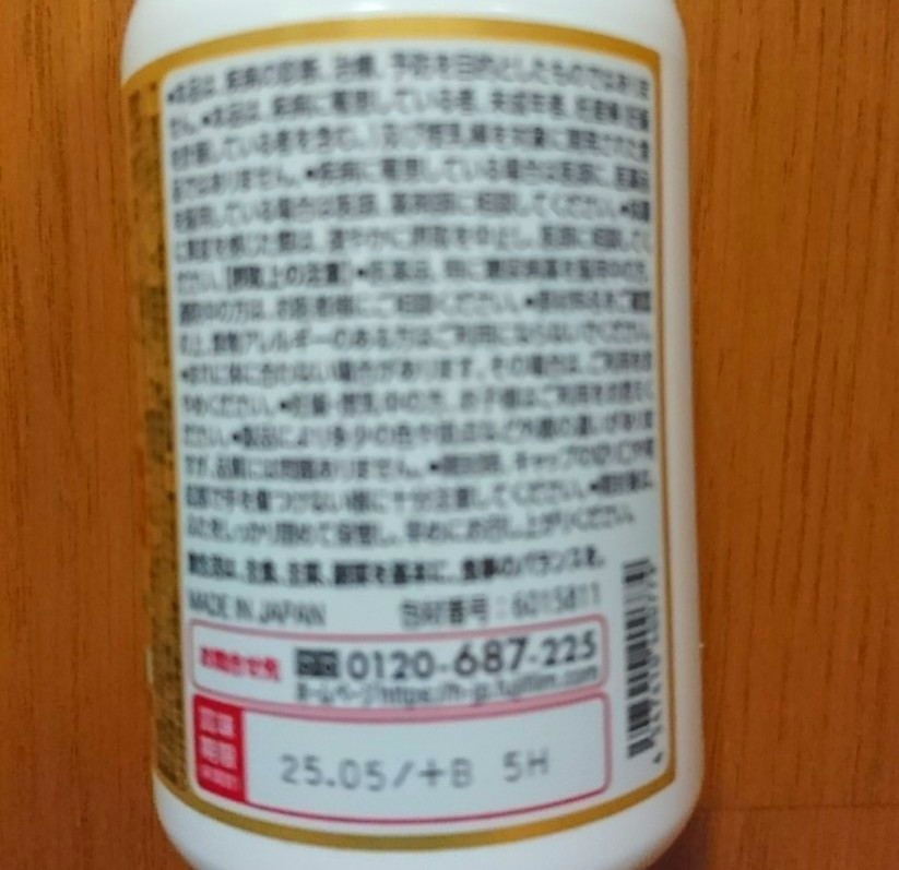 富士フイルム メタバリアプレミアムEXボトル90日 720粒入り