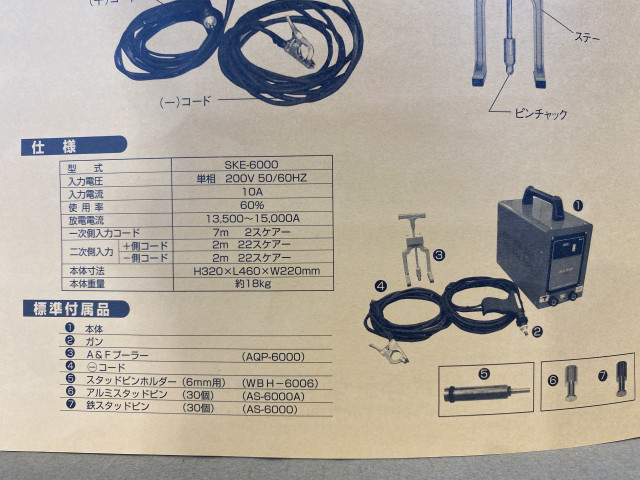 Yahoo!オークション - 【STEC】新古未使用品 A&Fスタッド溶接機 Yahoo!オークション - 【STEC】新古未使用品 A&Fスタッド溶接機