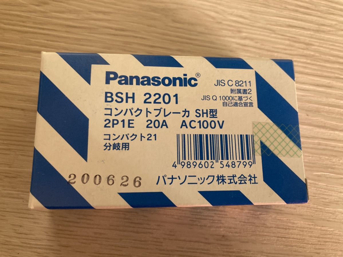 パナソニック　コンパクトブレーカSH型 20A　BSH2201_画像2