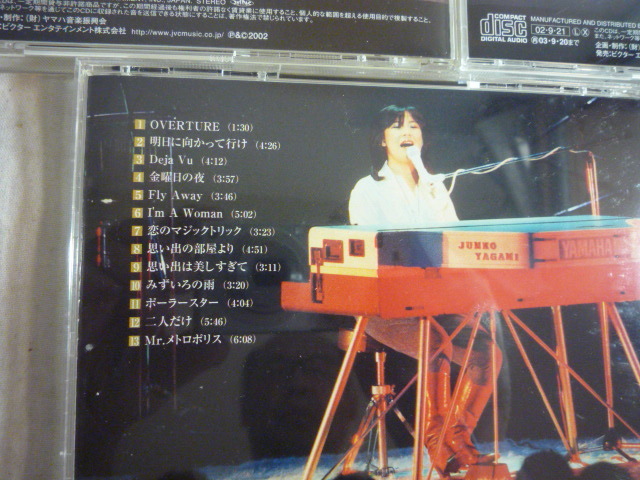CD-BOX 5枚組　八神純子　JUNKO YAGAMI シングルセレクション等・・・　中古_画像7