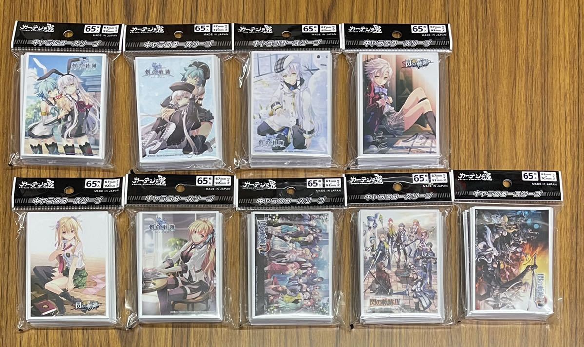 カーテン魂 キャラクタースリーブ 閃の軌跡 創の軌跡 9個セット まとめ売り 日本ファルコム 送料込 1