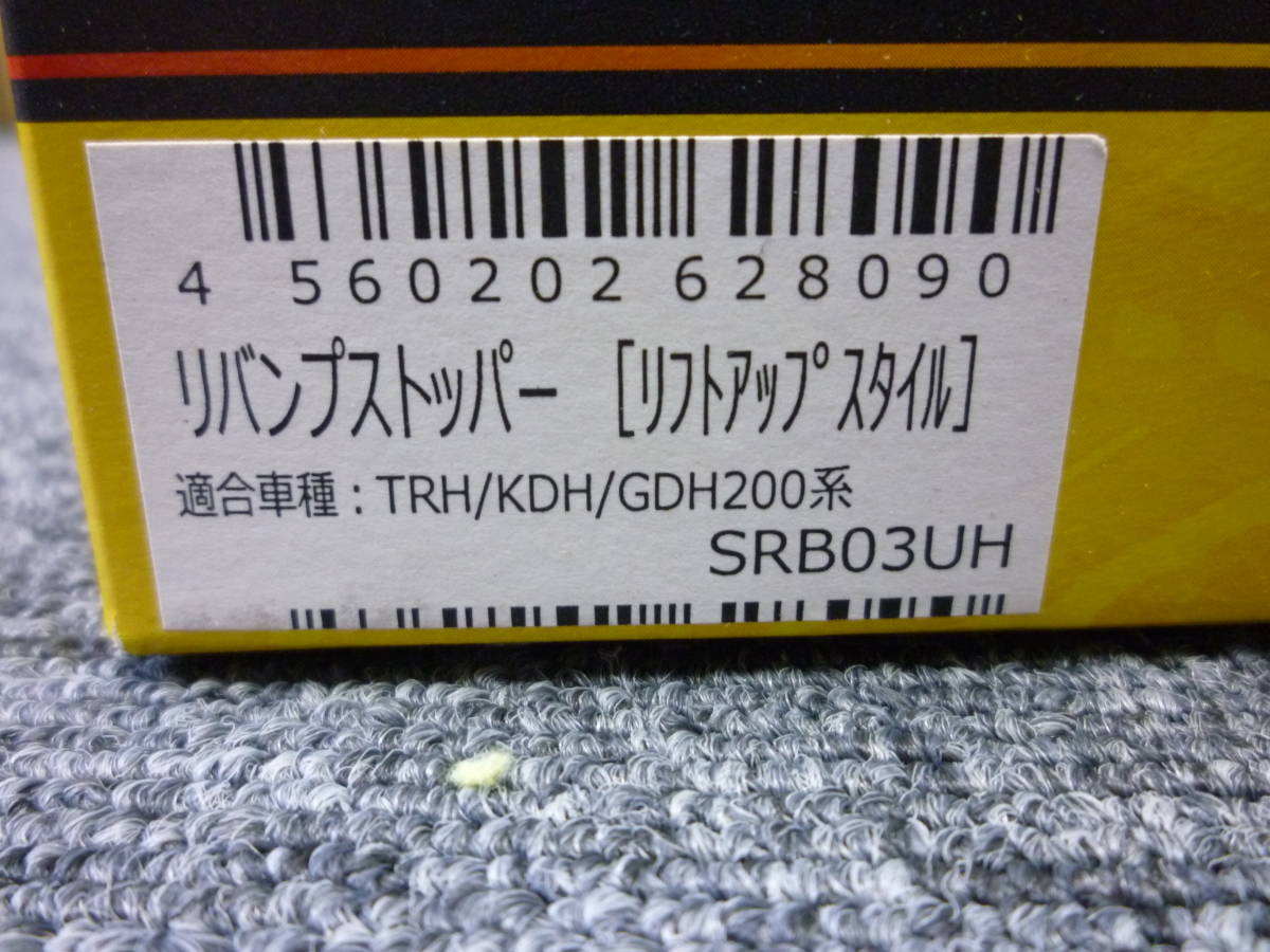 即納 Genb 玄武 ハイエース TRH KDH GDH 200系 リバンプストッパー リフトアップスタイル SRB03UH MOON FACE ムーンフェイス(トヨタ用)|売買されたオークション情報、yahooの商品情報をアーカイブ公開 - オークファン(aucfan.com) 即納 Genb 玄武 ハイエース TRH KDH GDH 200系 リバンプストッパー リフトアップスタイル SRB03UH MOON FACE ムーンフェイス(トヨタ用)|売買されたオークション情報、yahooの商品情報をアーカイブ公開 - オークファン(aucfan.com)