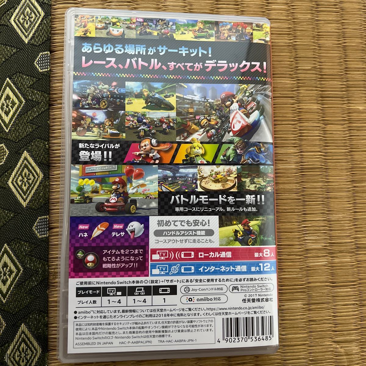 マリオカート8デラックス ニンテンドースイッチ Nintendo Switch ソフト