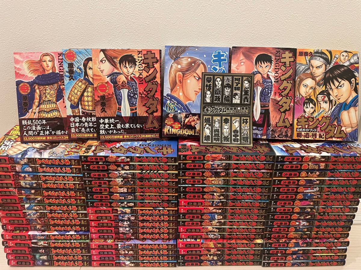 超目玉☆期間限定 全巻セット&公式ガイドブック「英傑列紀」「覇道列紀