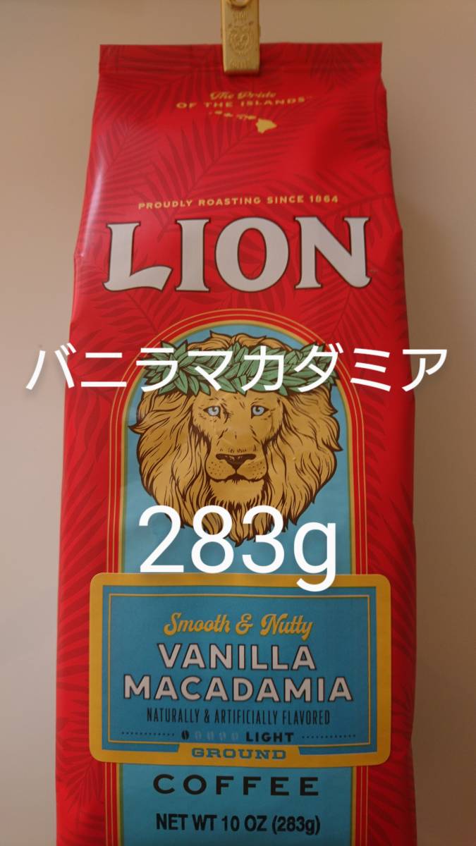 ライオンコーヒー☆粉　バニラマカダミア 10oz(283g)×１袋_画像1