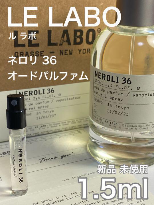 超歓迎】 ルラボ ガイアック10 アナザー13 サンプル 1.5ml 香水 お試し用 匿名配送限定 ルラボ ガイアック10 サンプルサイズ 1.5ミリ 香水