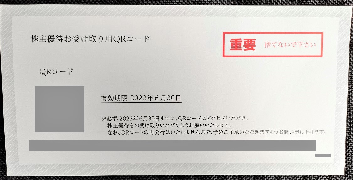 20000円分 幸楽苑ホールディングス 2023.6.30期限 匿名配送 最新 株主 オンライン売り クリエイトレストランツ 株主優待 20000円分 匿名発送 レストラン/食事券