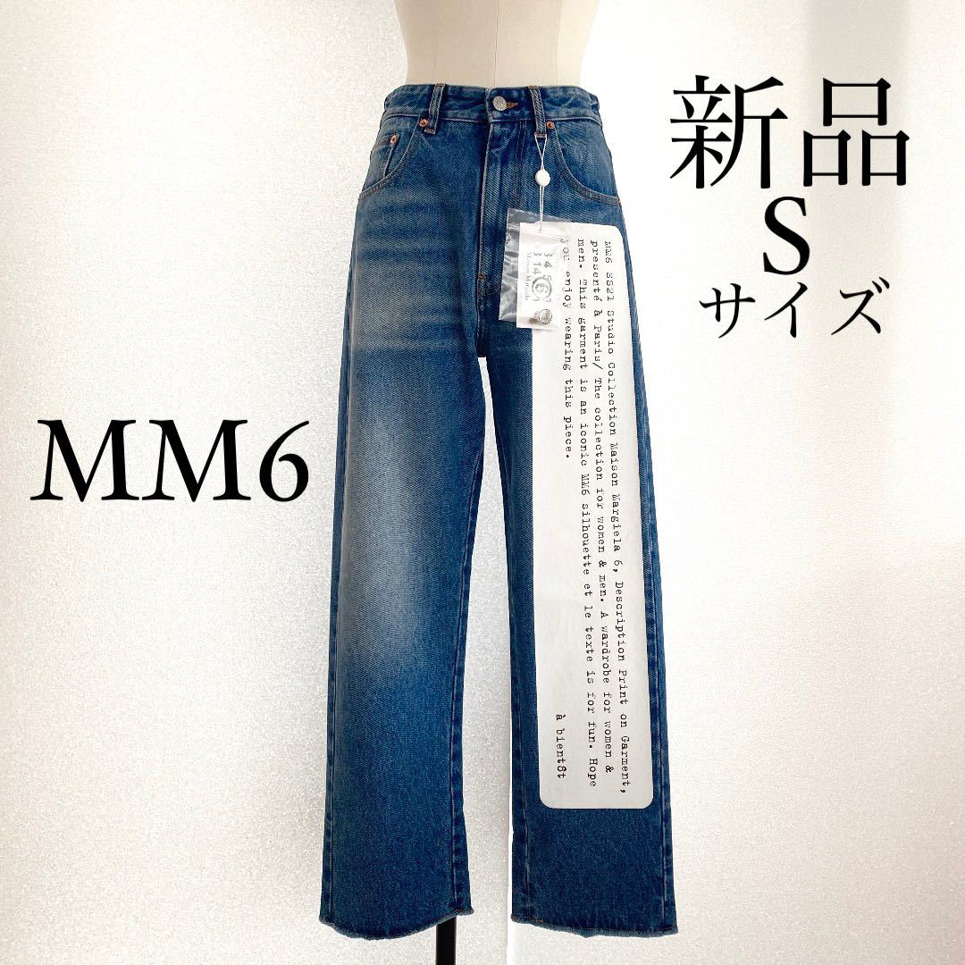 人気激安 MM6 Maison Margielaマルジェラ 花柄カジュアルパンツ S